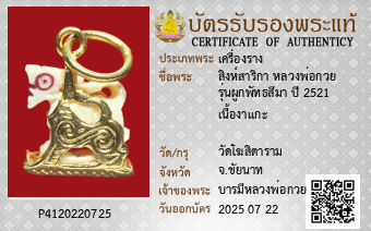 รูปบัตร