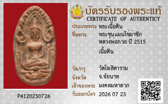 รูปบัตร
