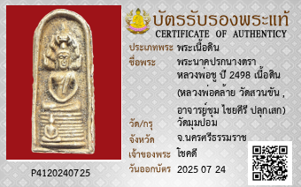รูปบัตร