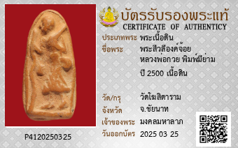 รูปบัตร