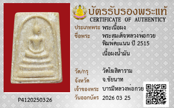รูปบัตร