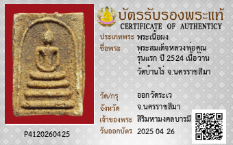 รูปบัตร