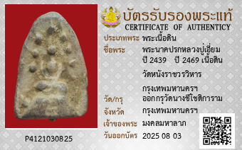 รูปบัตร