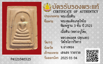 รูปบัตร