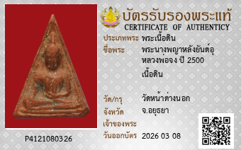 รูปบัตร