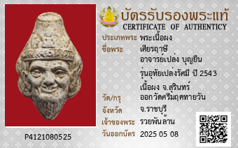 รูปบัตร