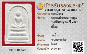 รูปบัตร