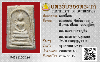 รูปบัตร