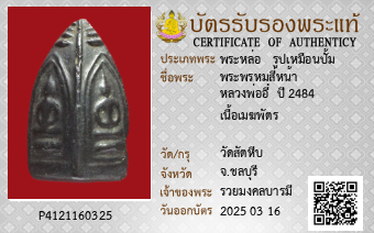 รูปบัตร