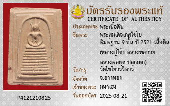 รูปบัตร