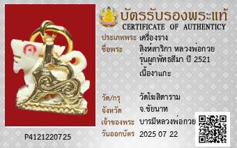 รูปบัตร