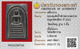 รูปบัตร