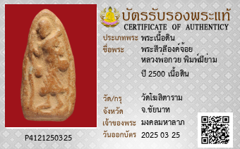 รูปบัตร