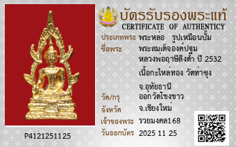 รูปบัตร
