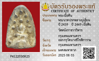 รูปบัตร