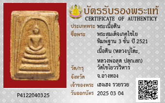 รูปบัตร