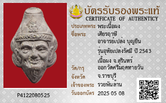 รูปบัตร