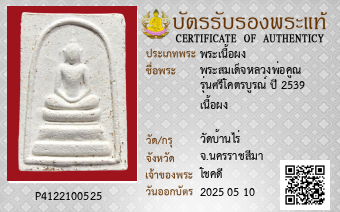 รูปบัตร