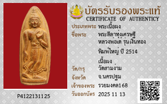 รูปบัตร