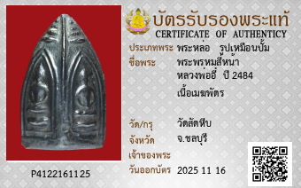 รูปบัตร