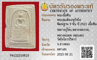 รูปบัตร