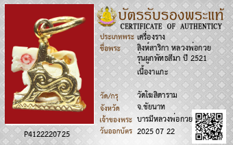 รูปบัตร