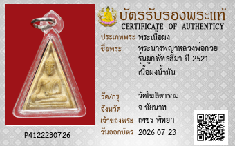รูปบัตร