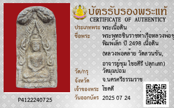 รูปบัตร