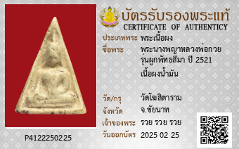 รูปบัตร