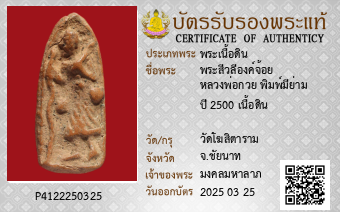 รูปบัตร