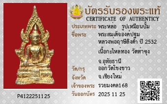 รูปบัตร