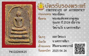 รูปบัตร