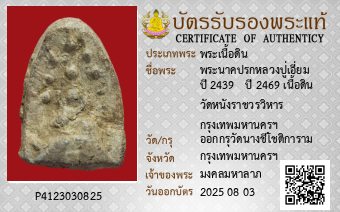 รูปบัตร