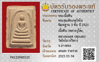 รูปบัตร