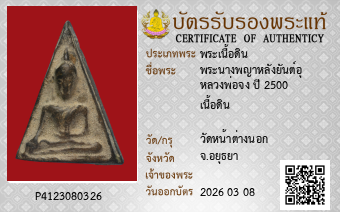 รูปบัตร