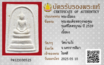 รูปบัตร