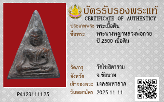 รูปบัตร