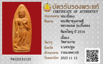 รูปบัตร