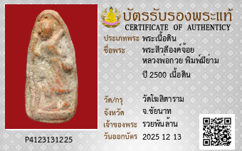 รูปบัตร