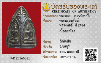 รูปบัตร