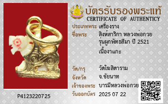 รูปบัตร
