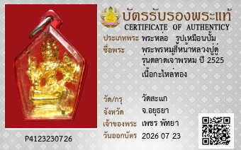 รูปบัตร