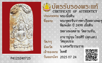 รูปบัตร