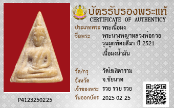 รูปบัตร