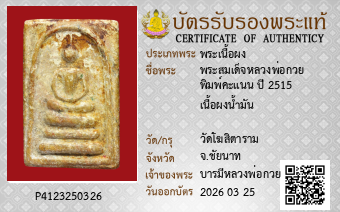 รูปบัตร