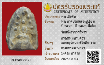 รูปบัตร