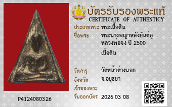 รูปบัตร