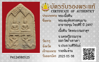 รูปบัตร