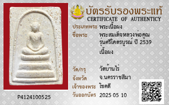 รูปบัตร