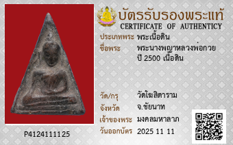 รูปบัตร